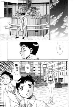 Page 199 of Iikoto Shinaika Koneko-chan Jou