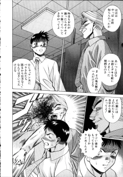 Page 211 of Iikoto Shinaika Koneko-chan Jou