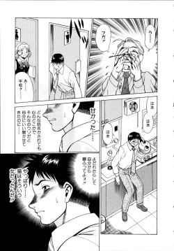 Page 212 of Iikoto Shinaika Koneko-chan Jou