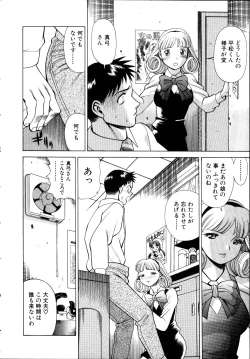 Page 213 of Iikoto Shinaika Koneko-chan Jou