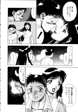 Page 233 of Iikoto Shinaika Koneko-chan Jou