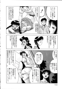Page 235 of Iikoto Shinaika Koneko-chan Jou
