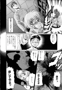 Page 261 of Iikoto Shinaika Koneko-chan Jou