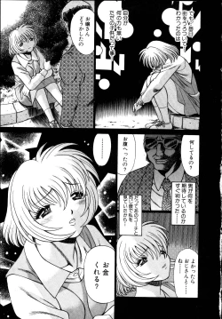 Page 264 of Iikoto Shinaika Koneko-chan Jou