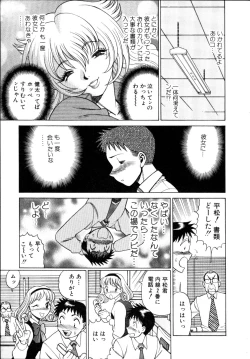 Page 36 of Iikoto Shinaika Koneko-chan Jou