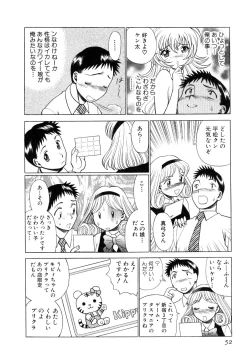 Page 56 of Iikoto Shinaika Koneko-chan Jou