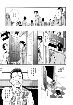 Page 61 of Iikoto Shinaika Koneko-chan Jou