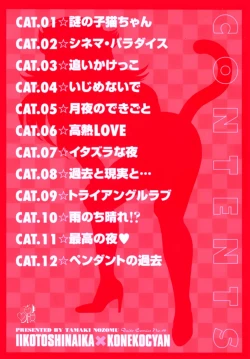 Page 8 of Iikoto Shinaika Koneko-chan Jou