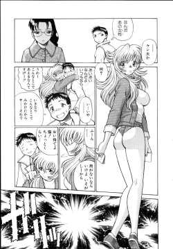 Page 98 of Iikoto Shinaika Koneko-chan Jou