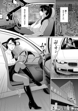 Page 6 of Joi K no himitsu vol. 1