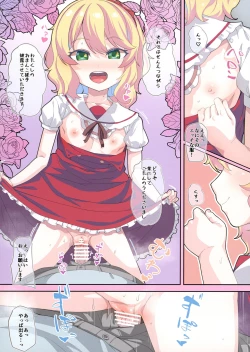 Page 16 of Akushu Hakihon