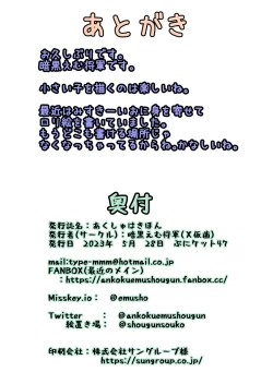 Page 18 of Akushu Hakihon