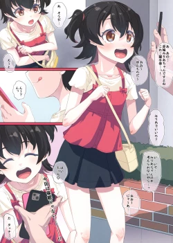 Page 3 of Akushu Hakihon