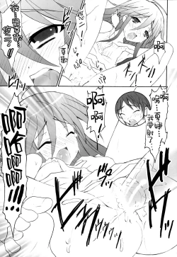 Page 12 of AR19 Shakugan no Shana 9