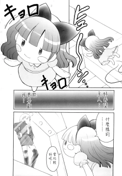 Page 16 of AR19 Shakugan no Shana 9