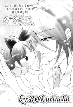 Page 17 of AR19 Shakugan no Shana 9