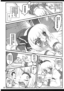 Page 11 of Youmu