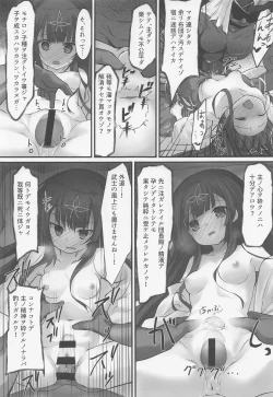 Page 16 of Taketori  Souwa