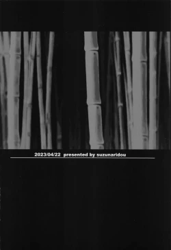 Page 22 of Taketori  Souwa