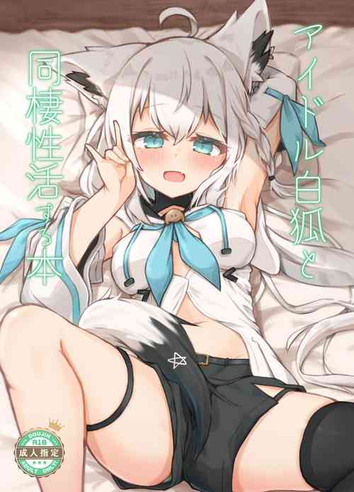 Download Idol Byakko to Dousei Seikatsu Suru Hon