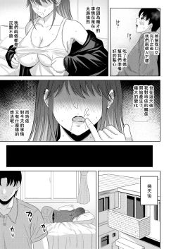 Page 13 of Fumajime na Katei Kyoushi?