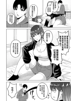 Page 2 of Fumajime na Katei Kyoushi?