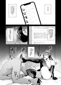 Page 3 of MasoAppli de Jooutachi-