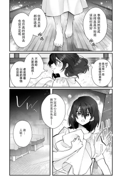 Page 43 of Fujikawa Koiro, Isekai de Mechakucha Ikaserareru Koto ni Narimashita.| 藤川恋色，在异世界被玩弄得一塌糊涂。战士、贤者、神官…都沉迷于我的身体！？~ 1-2