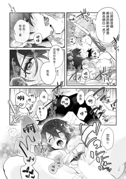 Page 53 of Fujikawa Koiro, Isekai de Mechakucha Ikaserareru Koto ni Narimashita.| 藤川恋色，在异世界被玩弄得一塌糊涂。战士、贤者、神官…都沉迷于我的身体！？~ 1-2