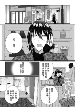 Page 22 of Watashi o Nurasu no wa Osananajimi no Onee4