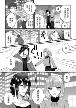 Page 41 of Watashi o Nurasu no wa Osananajimi no Onee4