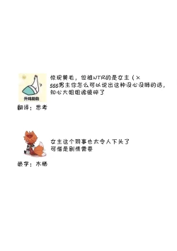 Page 52 of Watashi o Nurasu no wa Osananajimi no Onee4