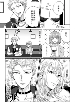 Page 55 of Watashi o Nurasu no wa Osananajimi no Onee4