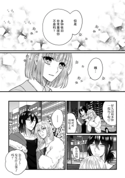 Page 58 of Watashi o Nurasu no wa Osananajimi no Onee4