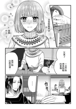 Page 64 of Watashi o Nurasu no wa Osananajimi no Onee4