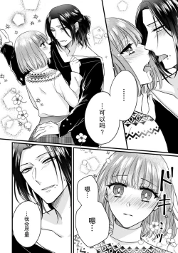 Page 70 of Watashi o Nurasu no wa Osananajimi no Onee4