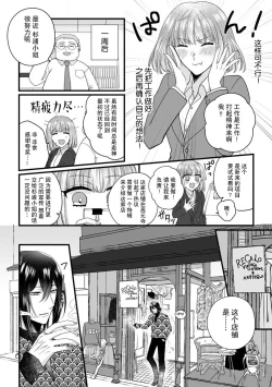 Page 77 of Watashi o Nurasu no wa Osananajimi no Onee4