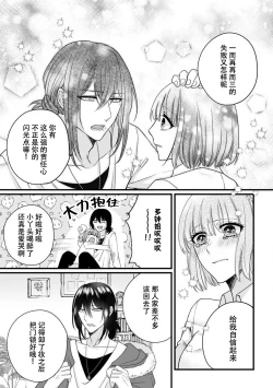 Page 7 of Watashi o Nurasu no wa Osananajimi no Onee4