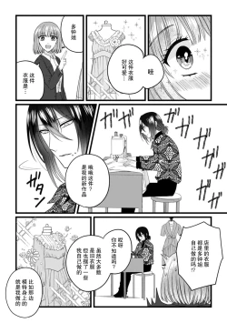 Page 83 of Watashi o Nurasu no wa Osananajimi no Onee4