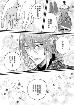 Page 85 of Watashi o Nurasu no wa Osananajimi no Onee4