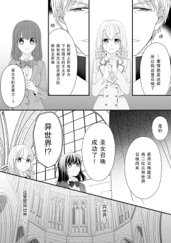 Page 37 of i sekai de zetsurin madō3