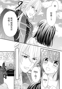 Page 60 of i sekai de zetsurin madō3