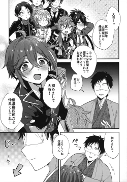 Page 106 of Sanigoto Sairoku!