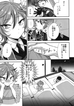 Page 108 of Sanigoto Sairoku!