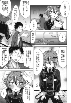 Page 10 of Sanigoto Sairoku!