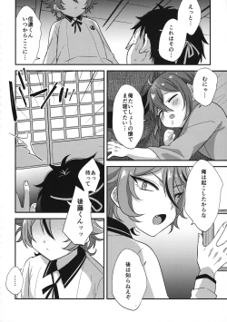 Page 111 of Sanigoto Sairoku!