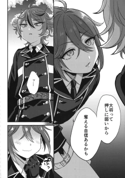 Page 115 of Sanigoto Sairoku!