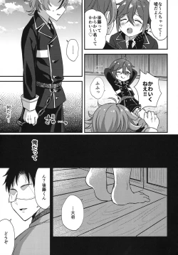 Page 116 of Sanigoto Sairoku!