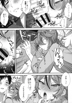 Page 124 of Sanigoto Sairoku!