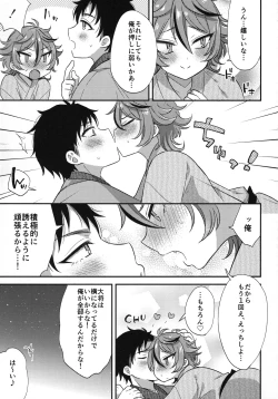 Page 132 of Sanigoto Sairoku!